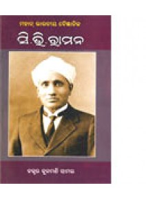 C.V. Raman By Dr. Kulamani Samal