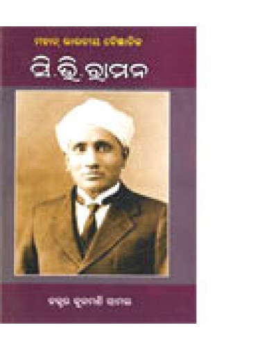 C.V. Raman By Dr. Kulamani Samal