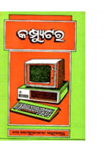 Computer by Dr. Gokulananda Mohapatra