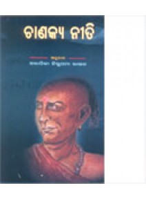 Chanakya Neeti By Pr. Nirupama Rout