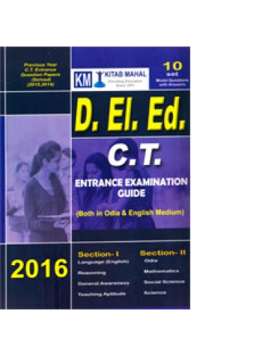 D.El.Ed.(C.T.)2017 Entrance Examination Guide By Kitab Mahal Board of Writers