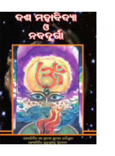 Dashamahabidya O Nabadurga By Dr.Pradeep Kumar Choudhury, Rudraprasanna Dwibedi