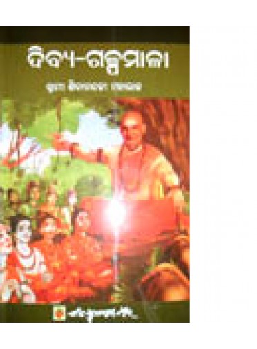Dibya Galpamala by Swami Shibanandaji Maharaj