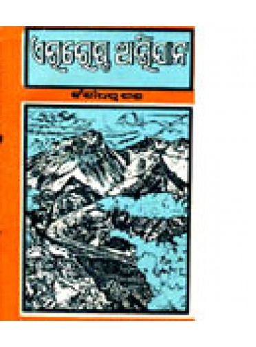 Everest Abhijana By Banshidhar Das