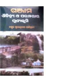 Ganjam-Aitiha-O-Paramparara Punyabhumi by Dr. Surendra Nath Panigrahy