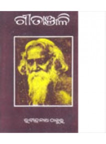 Gitanjali By Rabindranath Tagore