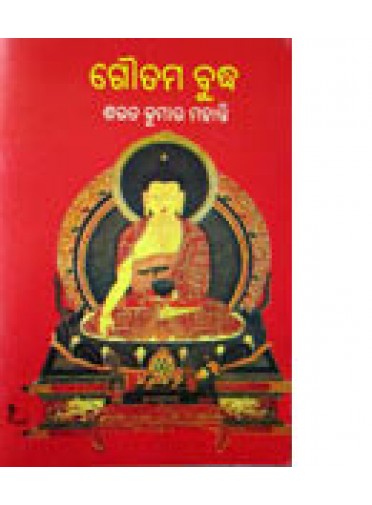 Goutam Buddha by Sharat Kumar Mohanty