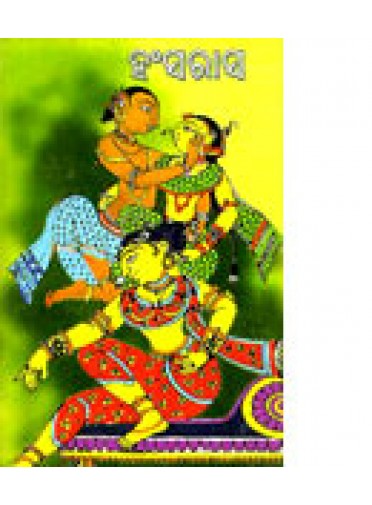 Hansa Rasa by Ameya Vikrama nandan Bhuyan