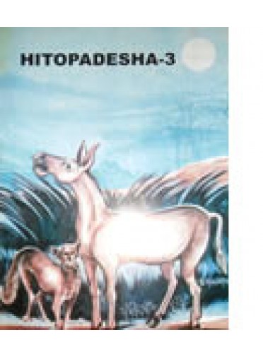 Hitopadesha-3 by Nrusingha Prasad Mishra