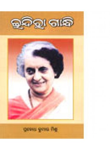 Indira Gandhi By Dr. Prabodh Kumar Mishra