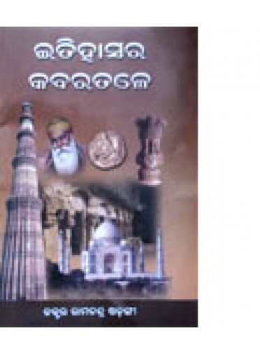Itihasara-Kabara-Tale by Dr. Ramachandra Sadangy