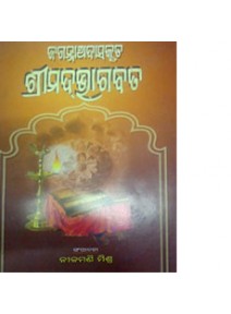 Jagannath Das Kruta Srimadbhagabat By Nilamani Mishra