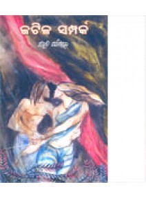 Jatila Samparka By Bibhuti Pattnaik