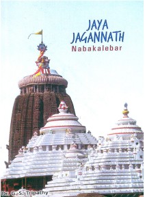 Jaya Jagannath Nabakalebar By Dr. Gouri Shankar Tripathy