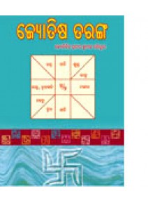 Jyotish Taranga By Dr. Pradip Ku. Choudhury