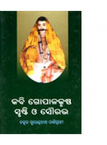 Kabi Gopalakrusna Srusti o Saurava by Dr.Surendranath Panigrahi