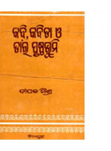 Kabi Kabita o Taara Prusthabhumi by Dipak Mishra