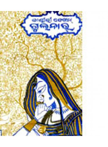 Kasmiri begam Gulnar by Bhanjakishore Pattanaik