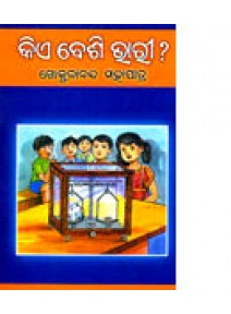 Kie Besi Bhari By Dr. Gokulananda Mohapatra