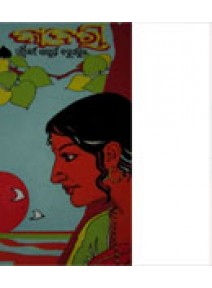 Kaberi By Gayatri Basu Mallick