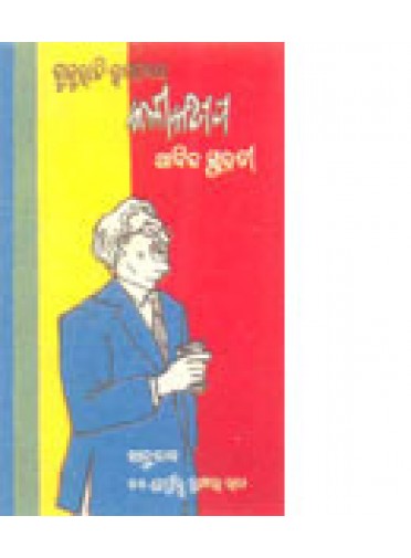 Kala Kabita By Dr. Prafulla Kumar Rath