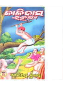 Kalidas Rahasya By Tulasi Dash Goswami