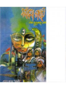 Karanjia Diary By Santanu Acharya