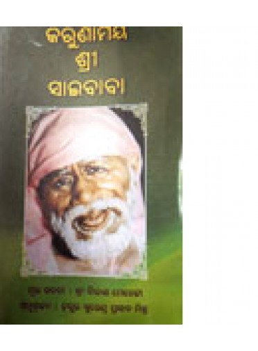Karunamaya-Sri-Saibaba by Dr. Surendra Prasad Mishra