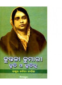 Kuntalakumari:Kruti o Krutitwa By Dr. Kabita Barik