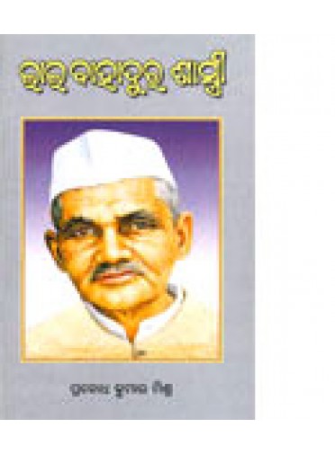 Lal Bahadur Shastri By Dr. Prabodh Kumar Mishra