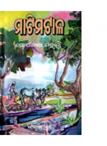 Matimatal by Gopinath Mohanty