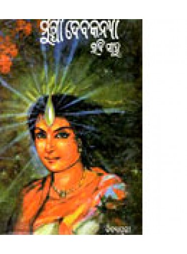 Mugdha Devakanya by Rabi Sahu