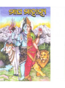 Magha Mahatmya By Late Krushna Dash