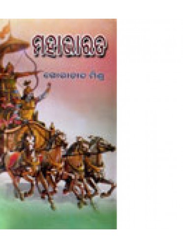 Mahabharat by Gorachand Mishra