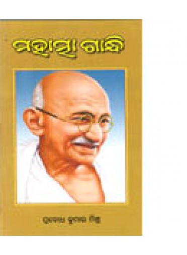 Mahatma Gandhi By Dr. Prabodh Kumar Mishra