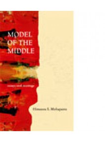 Model of the Middle By Himanshu S. Mohapatra