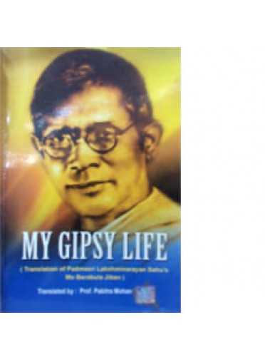 My Gipsy Life By Prof. Pabitra Mohan Nayak (Translator)