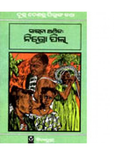 Nigro Pilla by Adhiraj Mohan Senapati