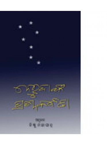 Nerudanka Prashna Kabita By Bishnu Mohapatra