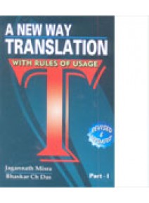 A New Way Translation Book-I By Jagannath Misra & Bhaskar Ch Das