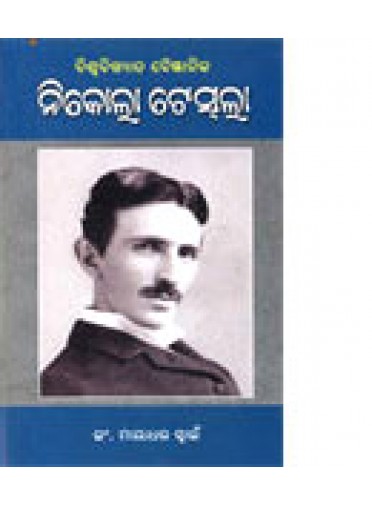Nikola Tesla By Er. Mayadhar Swain