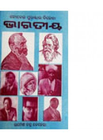 Novel Puraskara Bijeta Bharatiya By Ramesh Chandra Behera