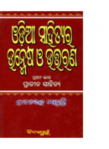 Odia Sahityar Unmes o Uttarana Part-1 by Dr.Devendra Mohanty