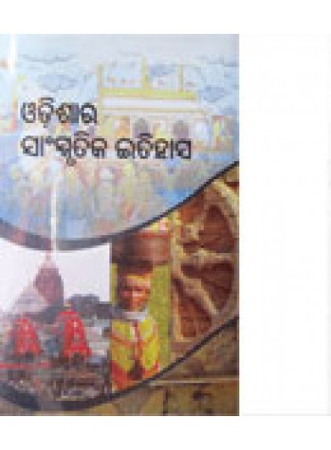 Odishara Sanskrutika Itihasha BY Odisha Cultural Forum
