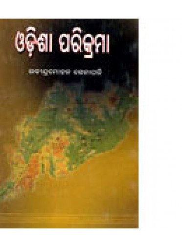 Odissa Parikrama by Rabindra Mohan Senapati