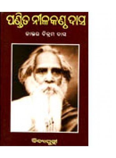 Pandit Nilakantha Das by Dr. Bikram Das