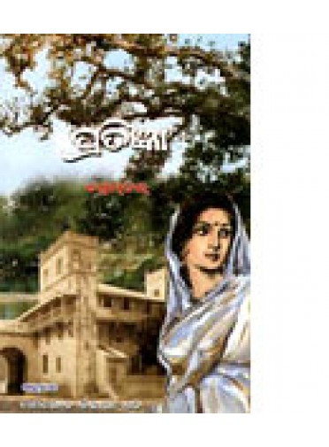 Pratigyan by Golak Bihari Dhall