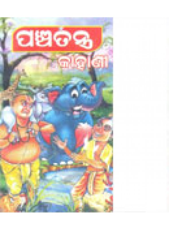 Panchatantra-kahani By Pathani Pattanaik Panchatantra-kahani By Pathani Pattanaik