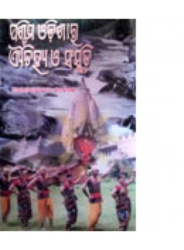 Paschima-Odishara-Aitiha-O-Sanskruti by Ganesh Rama Nahaka