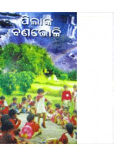 Pilanka Banabhoji BY Literaly Book